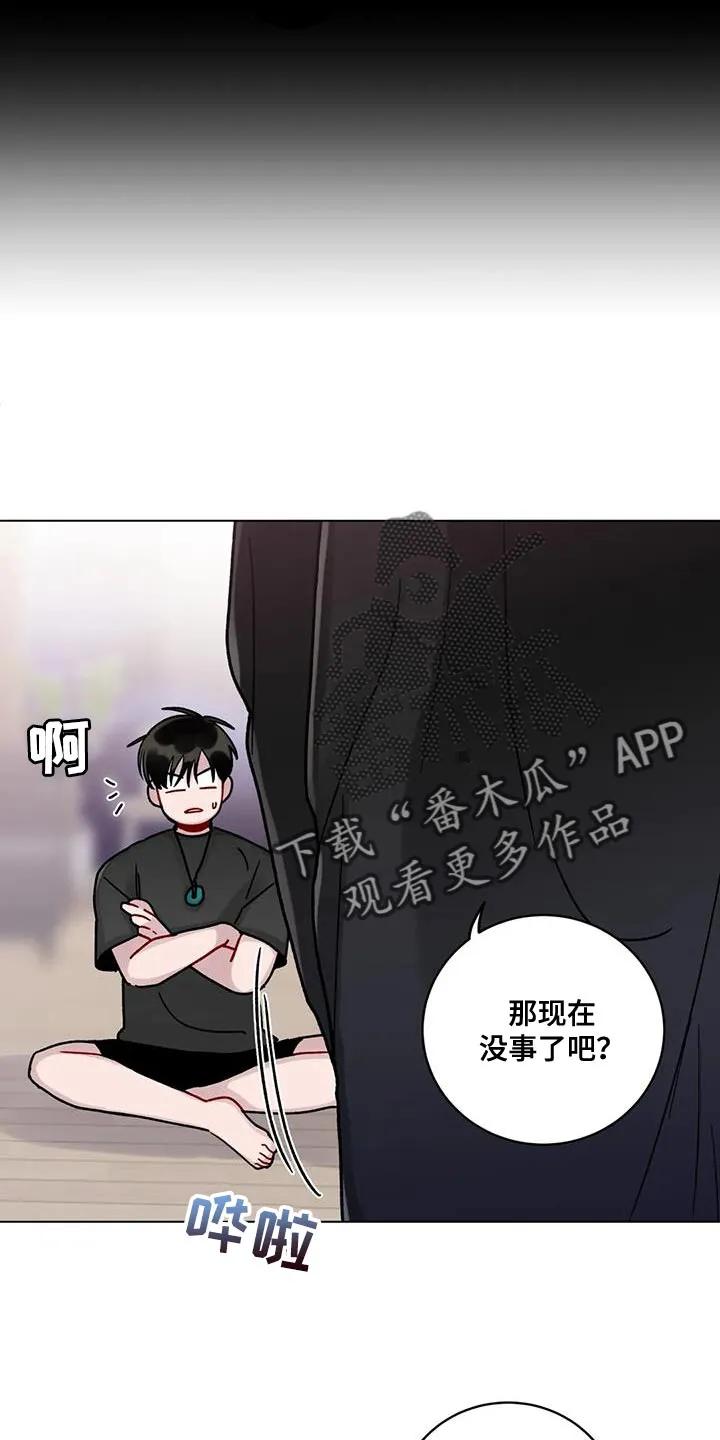 《复生之缘》第23章：别犯同样的错误 第6页