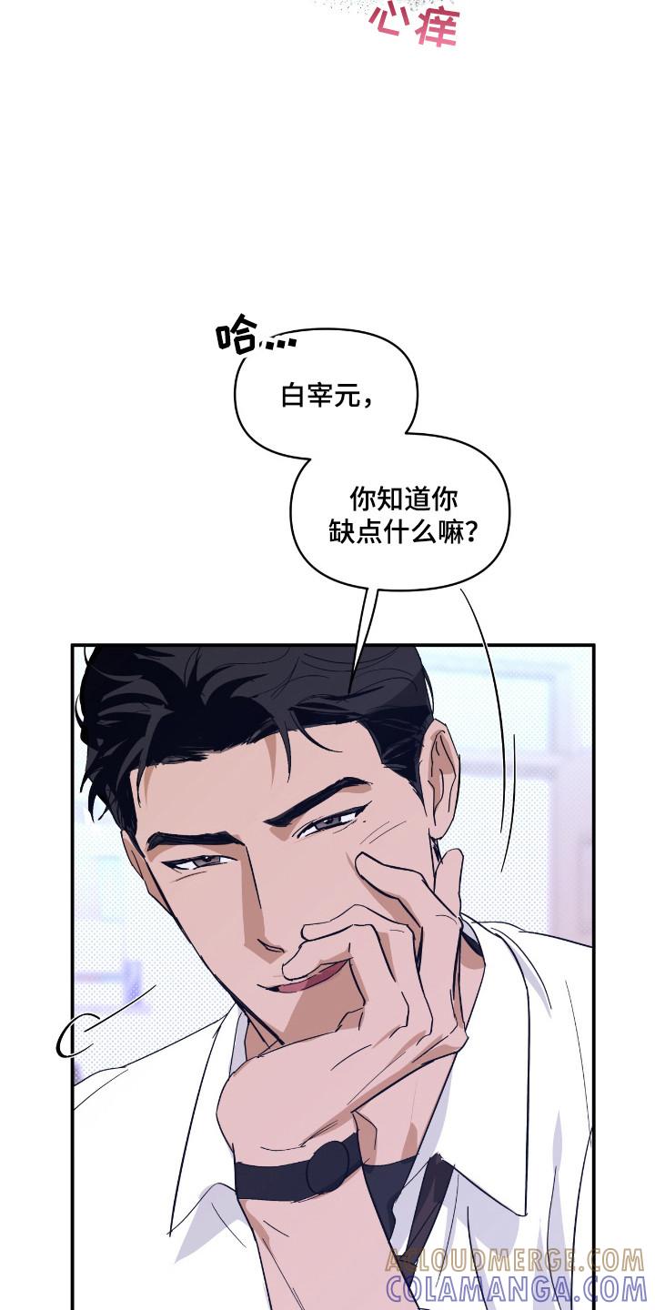 《寻找主人公》第23章：交易市场 第25页