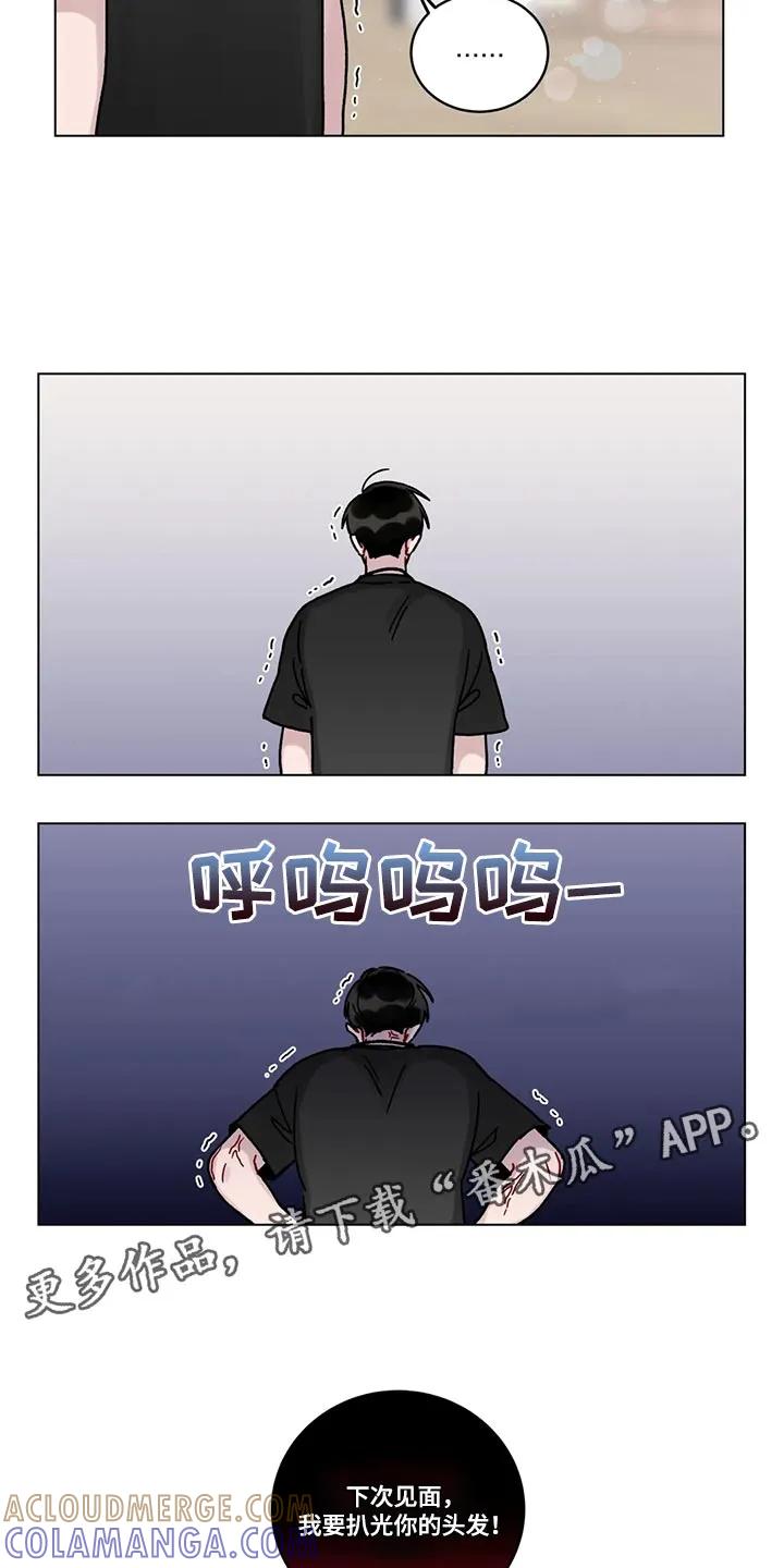 《复生之缘》第23章：别犯同样的错误 第23页