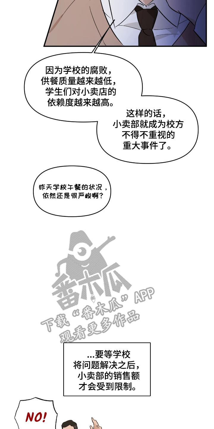 《寻找主人公》第23章：交易市场 第2页