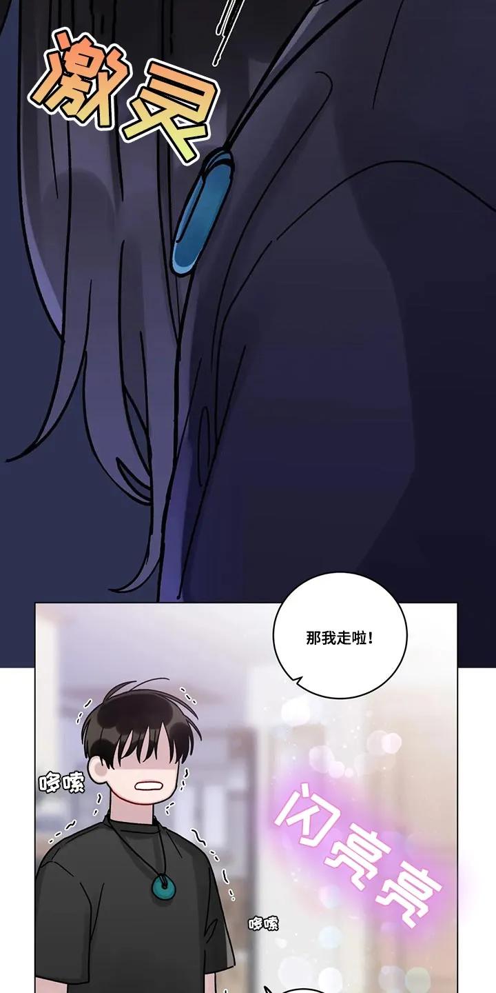 《复生之缘》第23章：别犯同样的错误 第22页