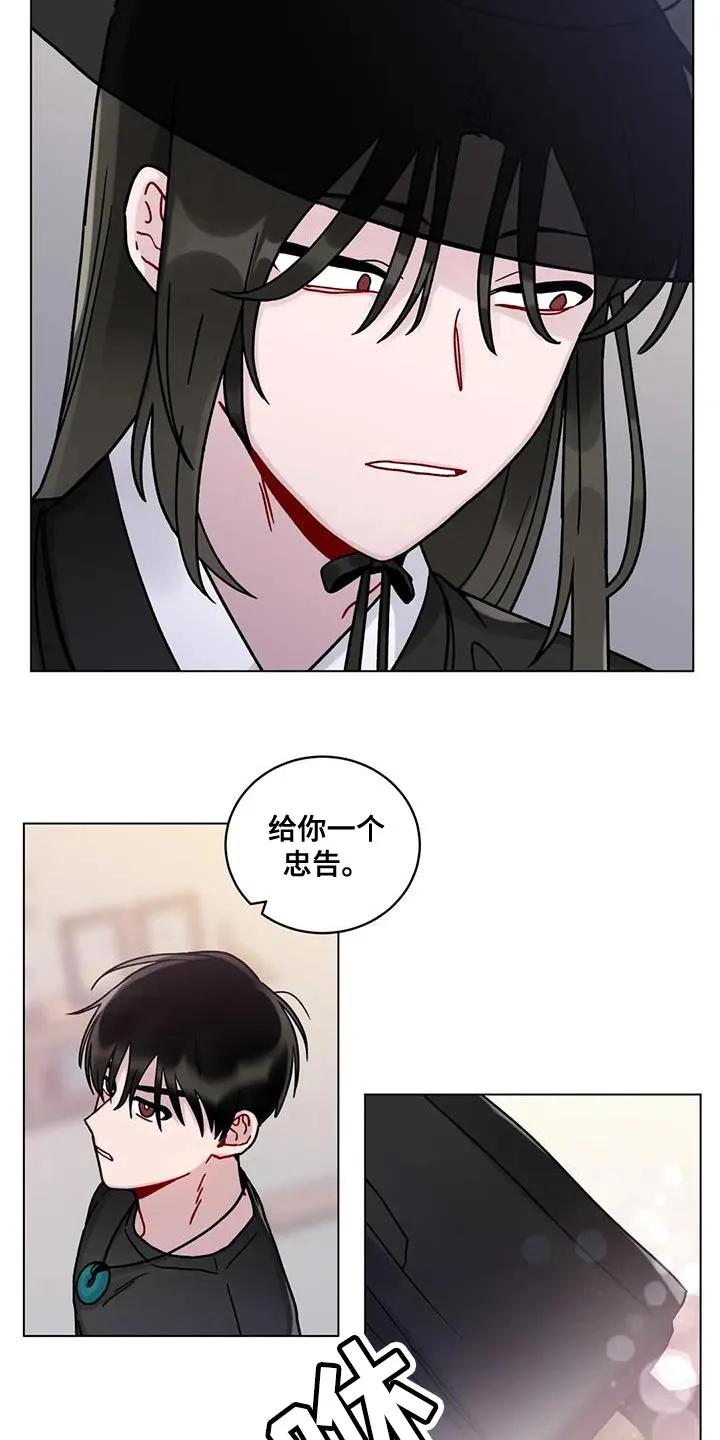 《复生之缘》第23章：别犯同样的错误 第10页