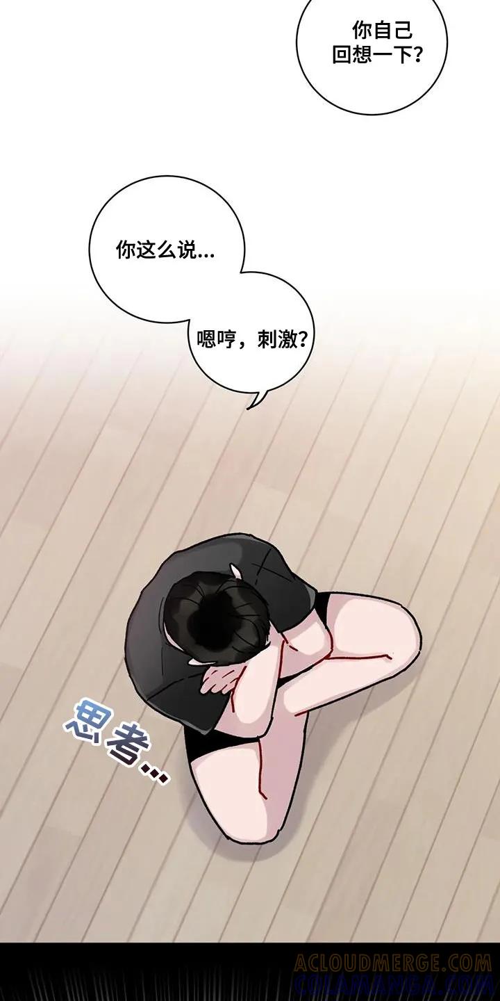 《复生之缘》第23章：别犯同样的错误 第3页