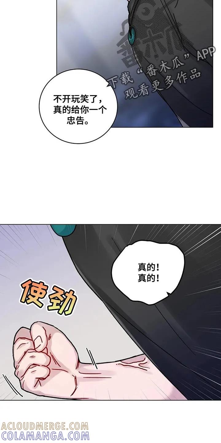 《复生之缘》第23章：别犯同样的错误 第15页
