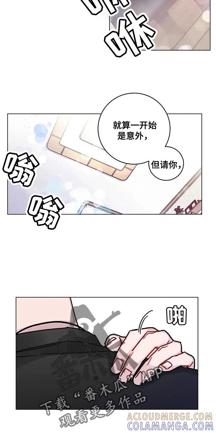 《复生之缘》第23章：别犯同样的错误 第11页