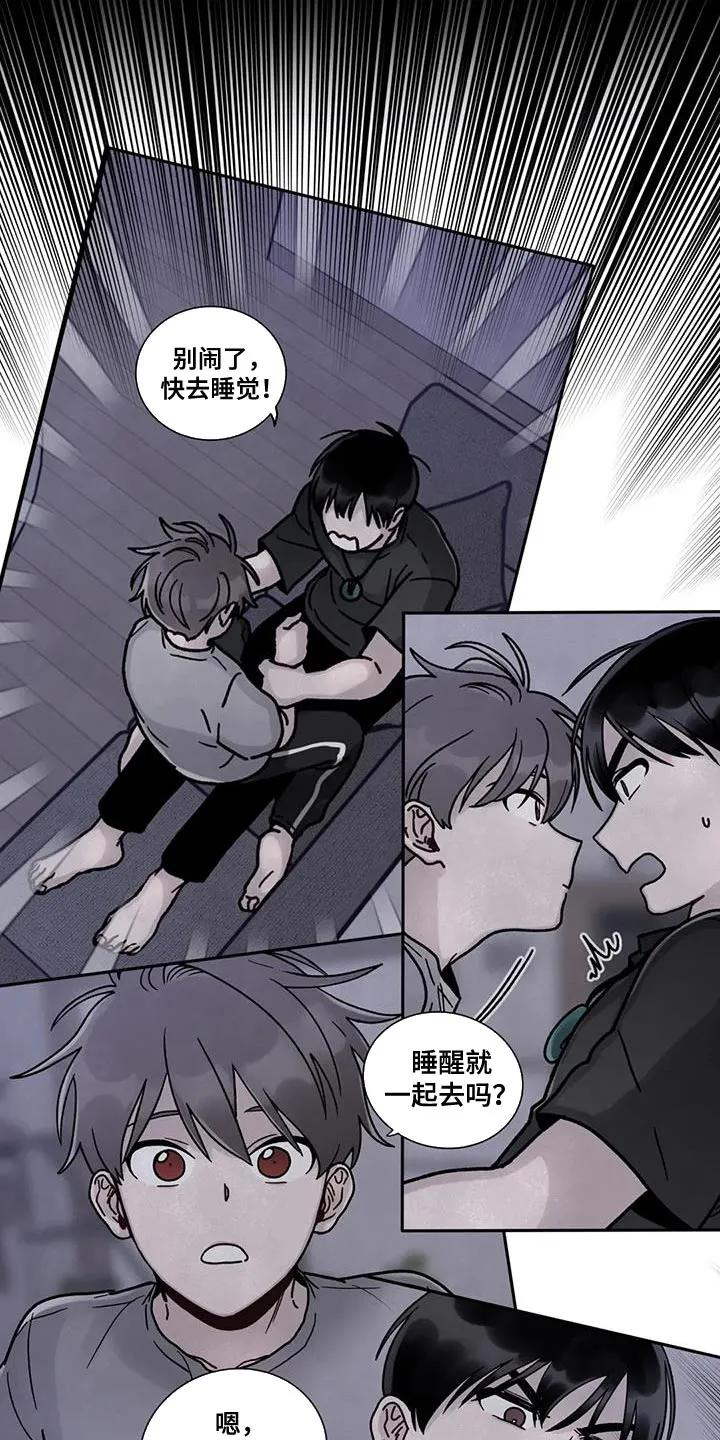 《复生之缘》第23章：别犯同样的错误 第4页
