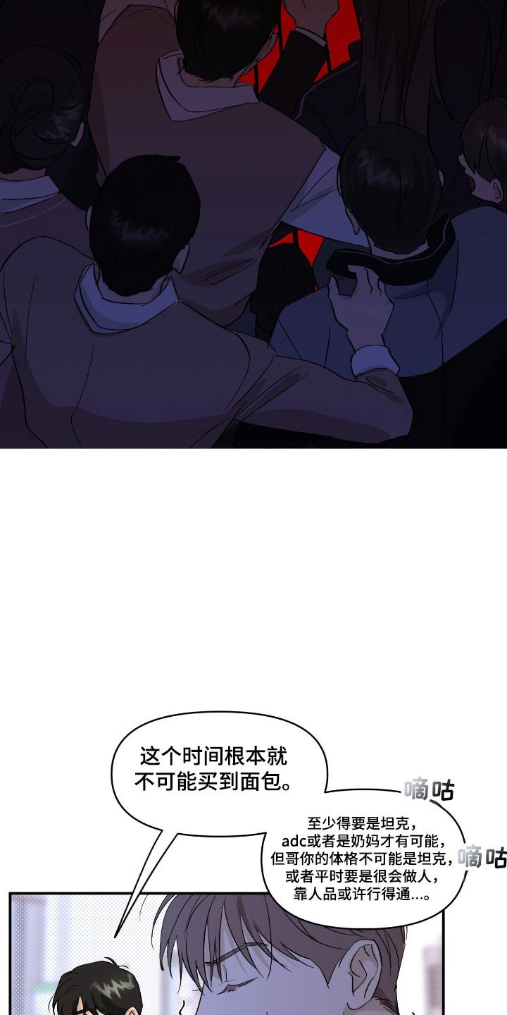 《寻找主人公》第23章：交易市场 第4页