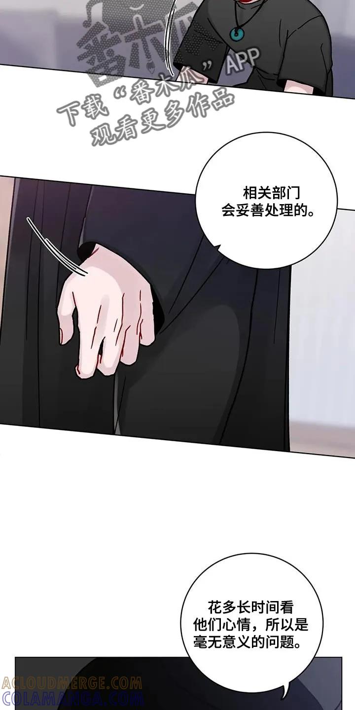 《复生之缘》第23章：别犯同样的错误 第9页