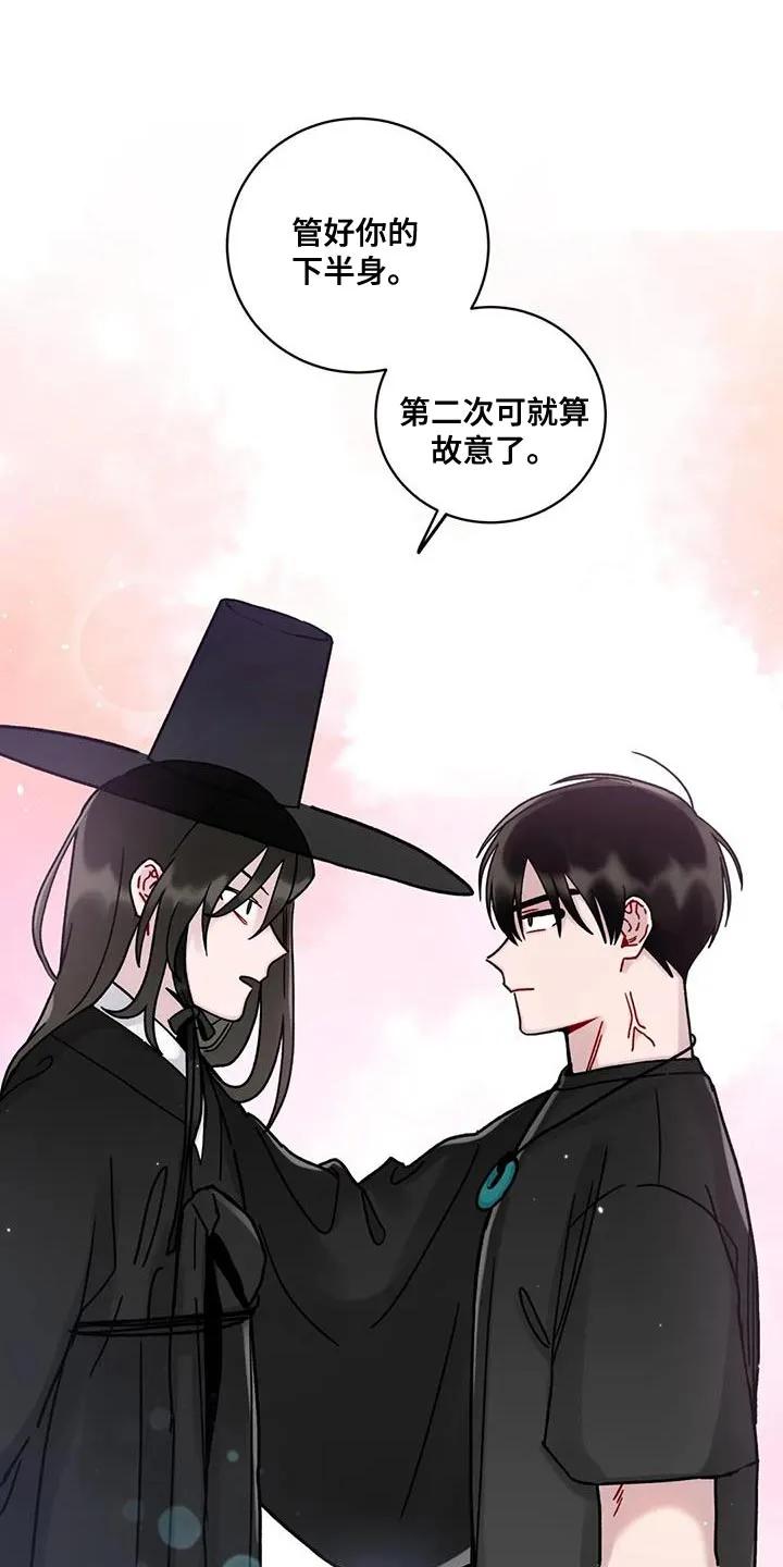 《复生之缘》第23章：别犯同样的错误 第12页