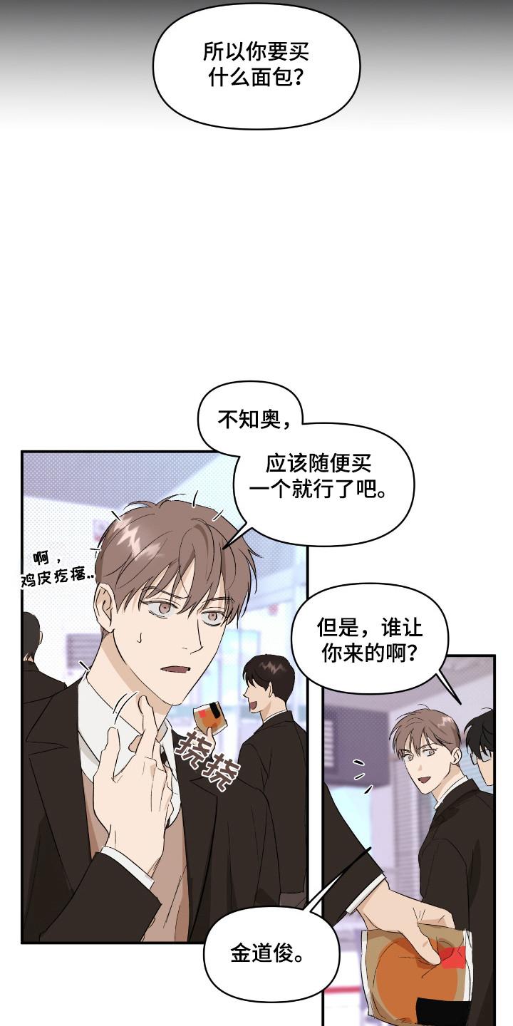 《寻找主人公》第23章：交易市场 第6页