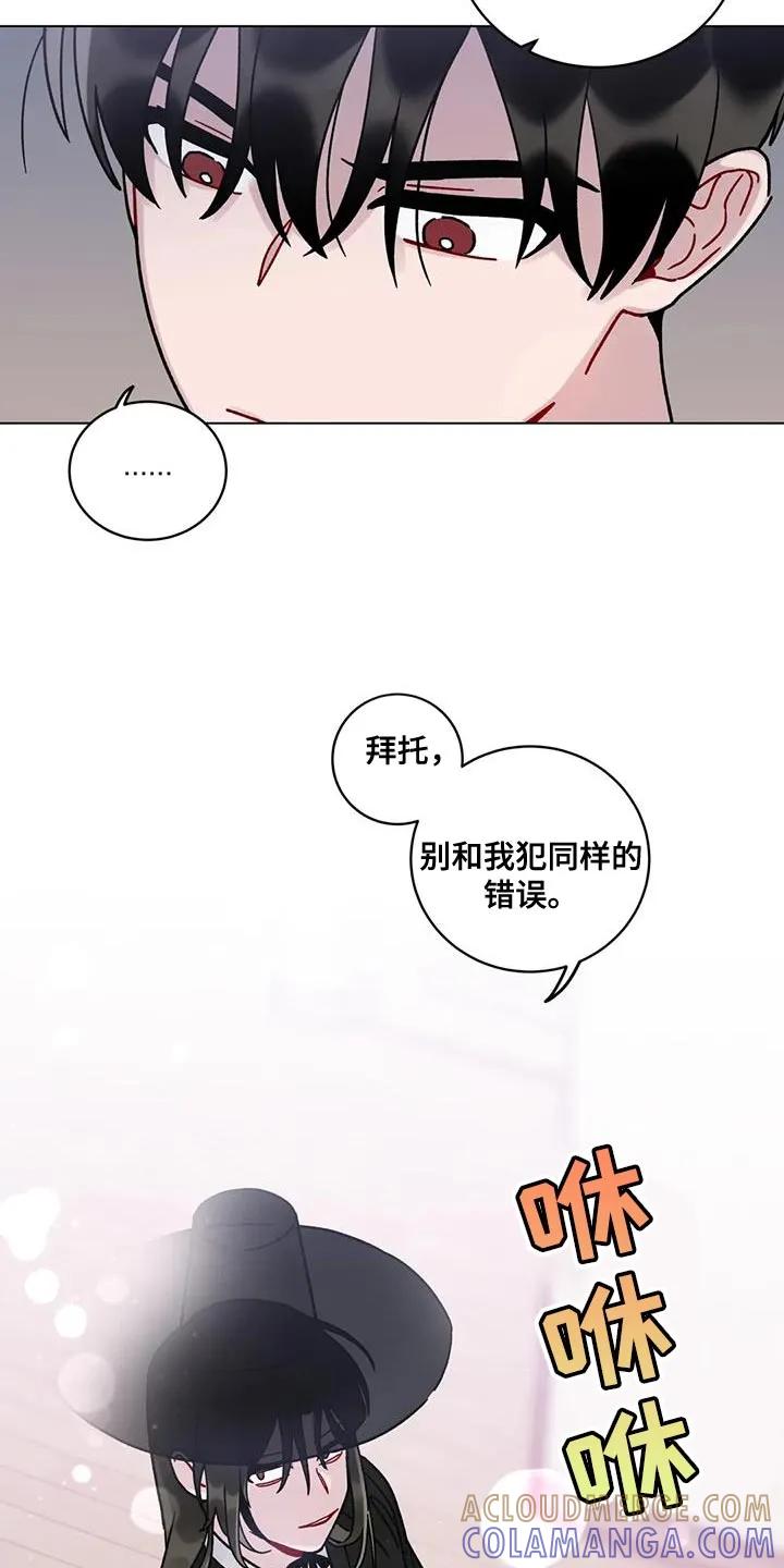 《复生之缘》第23章：别犯同样的错误 第17页
