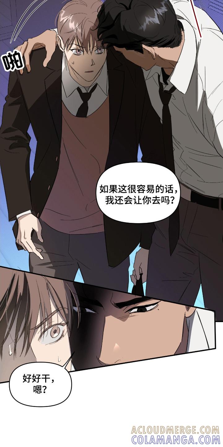 《寻找主人公》第23章：交易市场 第13页