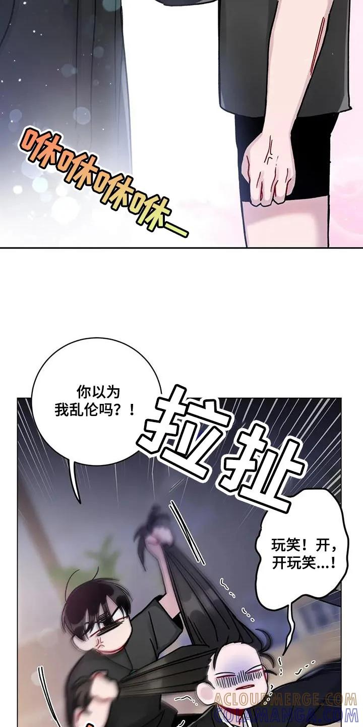 《复生之缘》第23章：别犯同样的错误 第13页