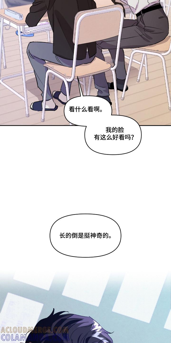 《寻找主人公》第24章：劳动偿还 第21页