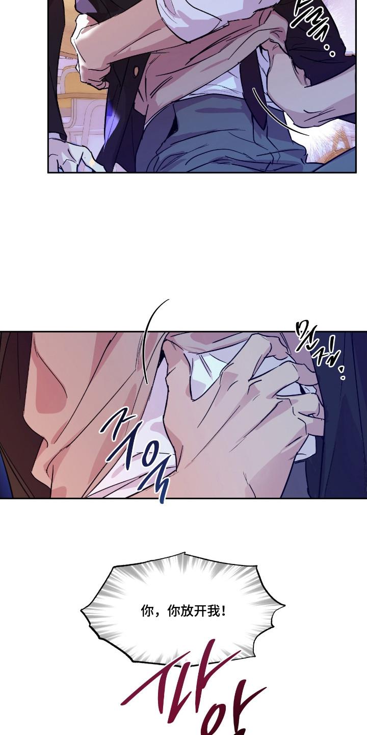 《寻找主人公》第24章：劳动偿还 第12页