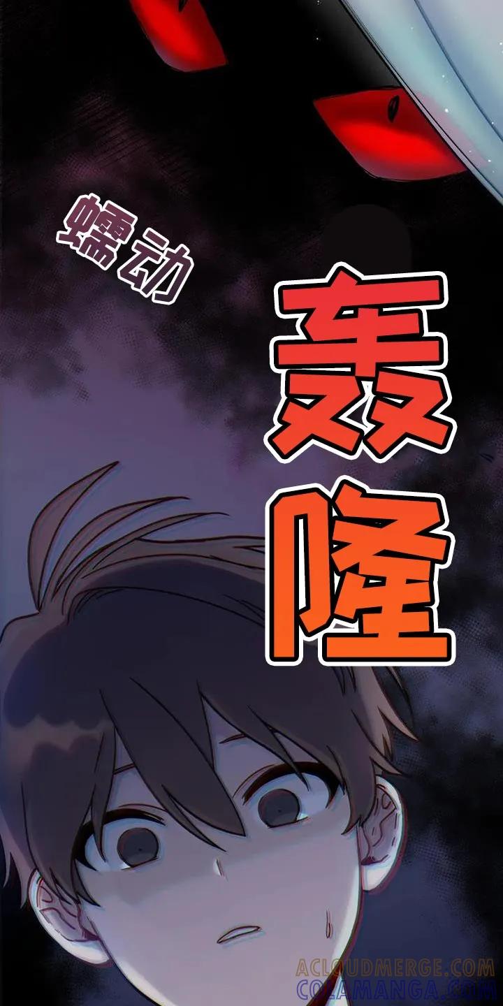 《复生之缘》第24章：鬼压床 第9页