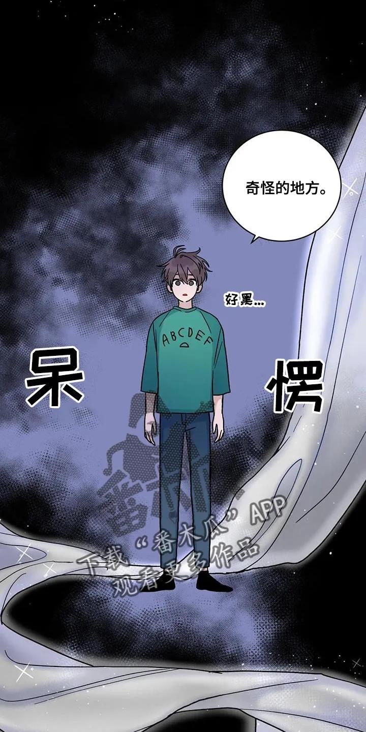 《复生之缘》第24章：鬼压床 第4页