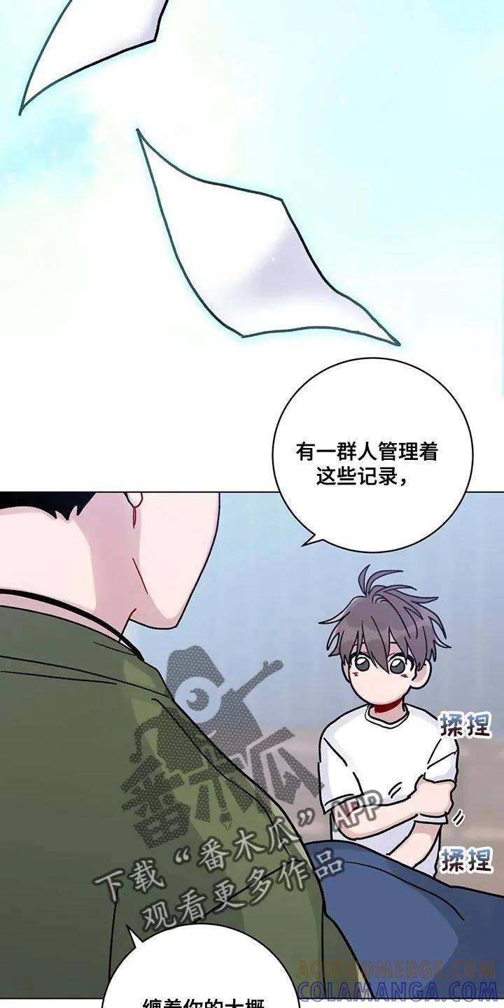 《复生之缘》第24章：鬼压床 第23页