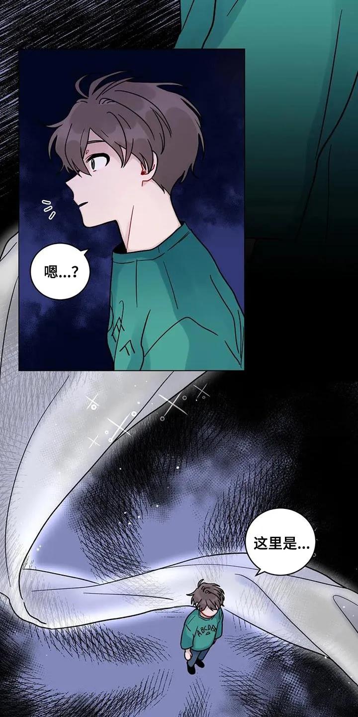 《复生之缘》第24章：鬼压床 第2页