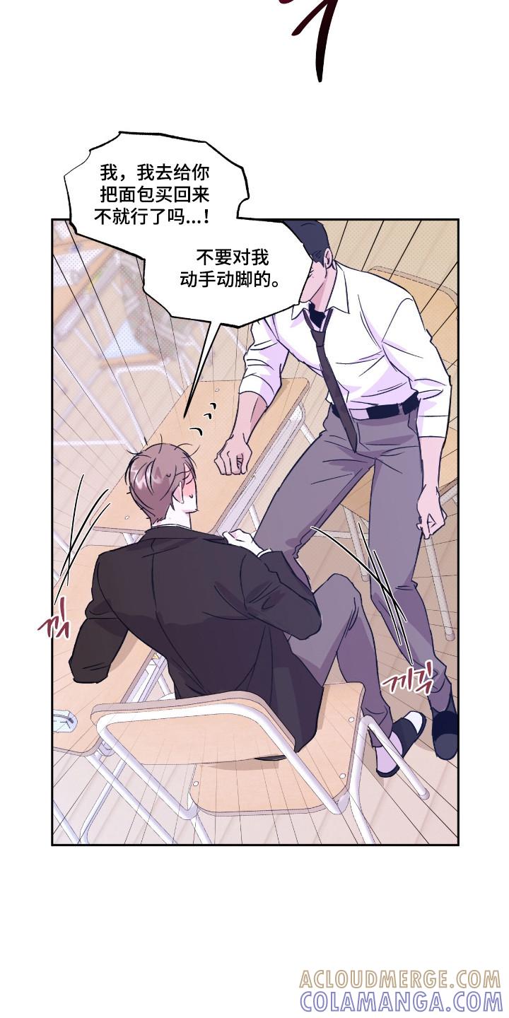 《寻找主人公》第24章：劳动偿还 第13页