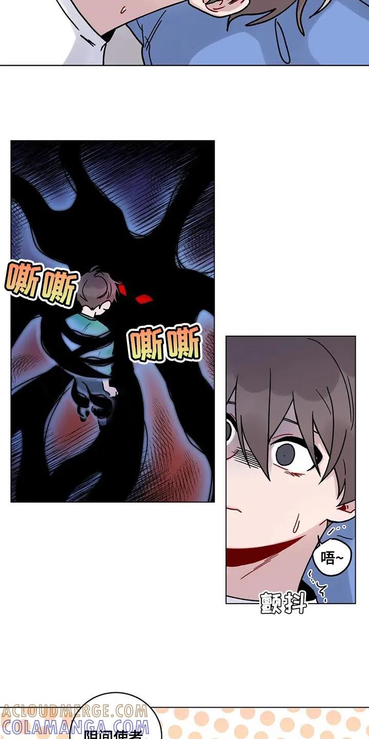 《复生之缘》第24章：鬼压床 第17页