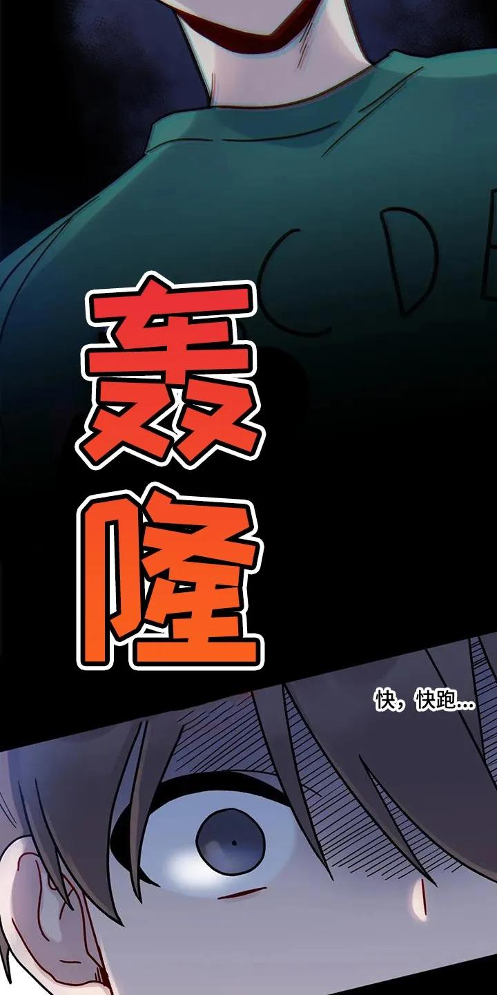 《复生之缘》第24章：鬼压床 第10页