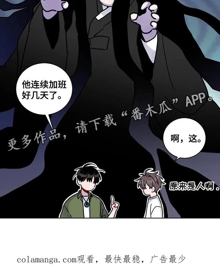 《复生之缘》第24章：鬼压床 第26页