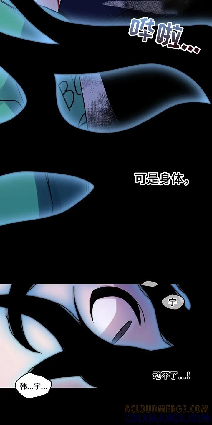 《复生之缘》第24章：鬼压床 第13页