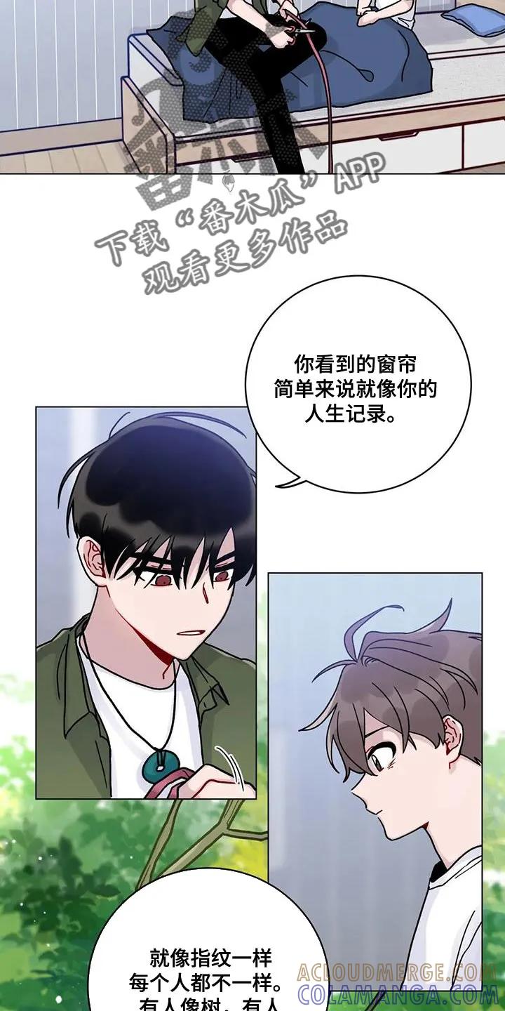 《复生之缘》第24章：鬼压床 第21页