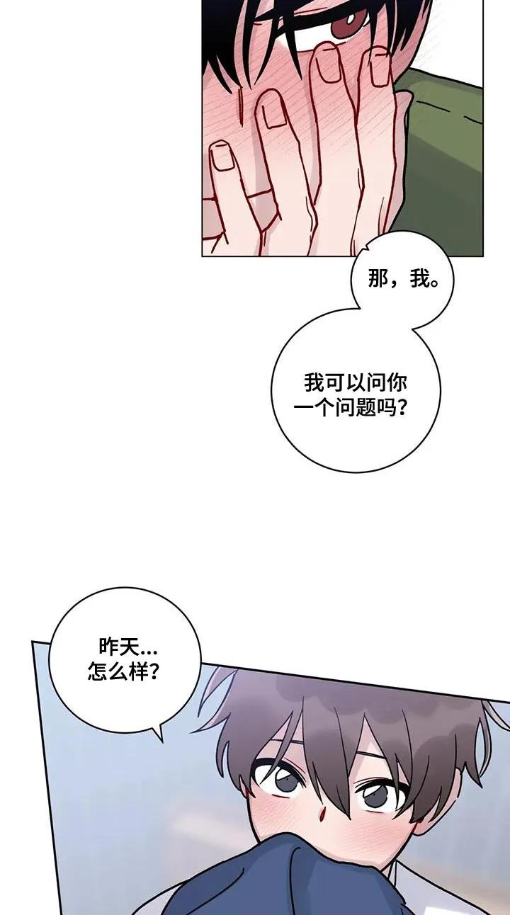《复生之缘》第25章：老实待着 第8页