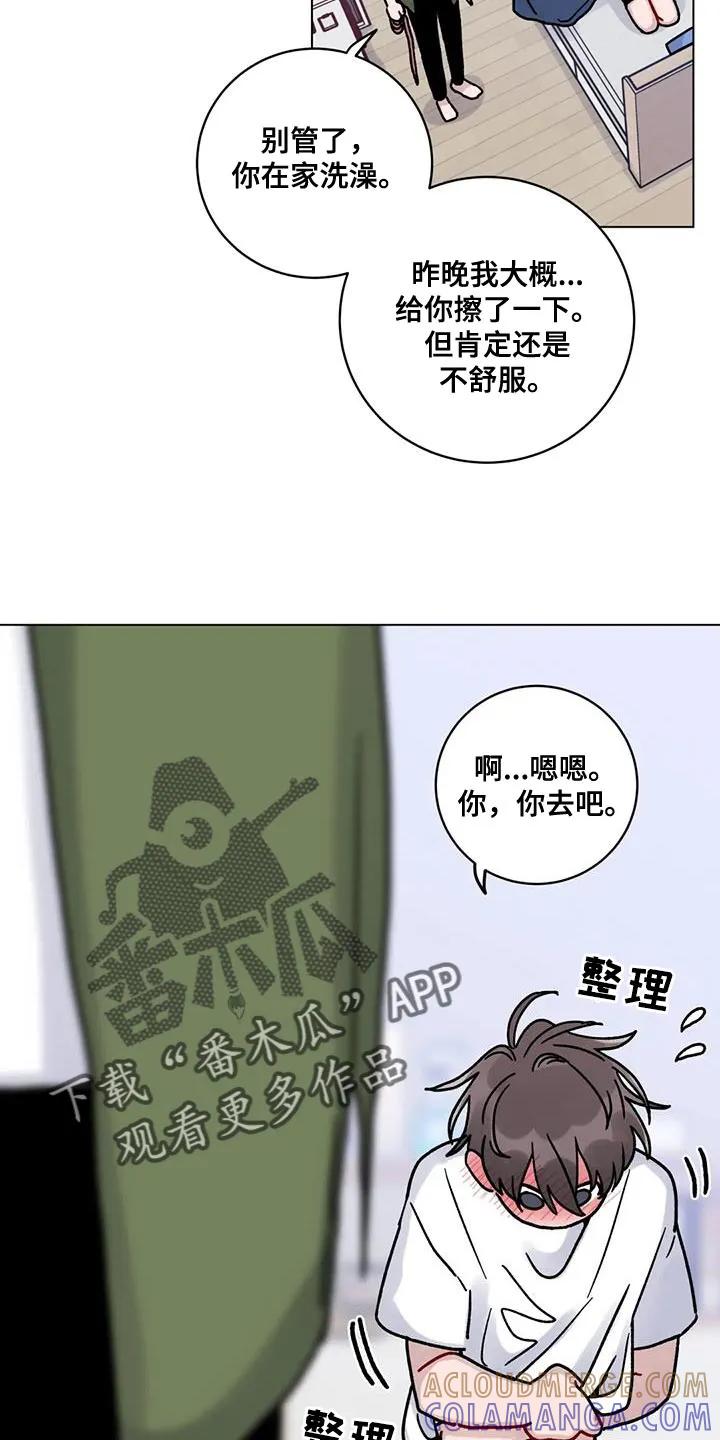 《复生之缘》第25章：老实待着 第19页