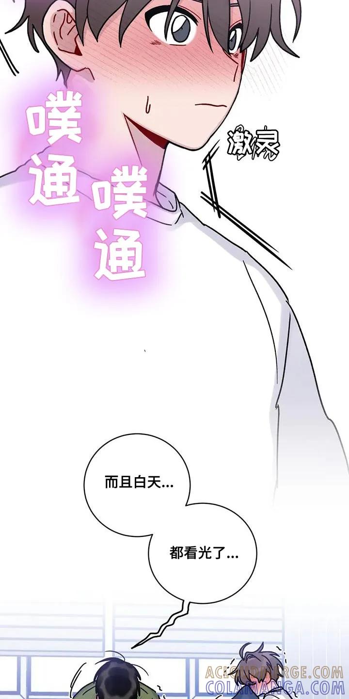 《复生之缘》第25章：老实待着 第5页