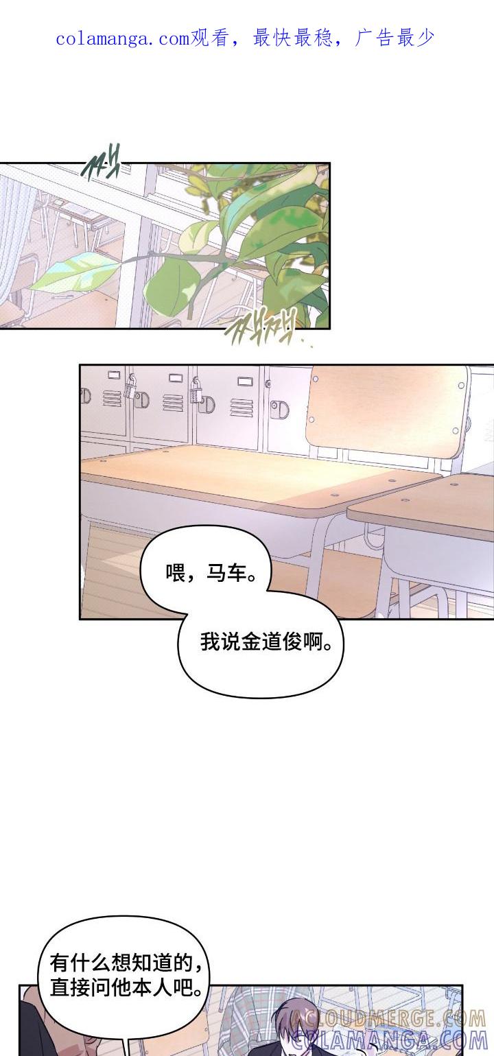 《寻找主人公》第25章：想的太多 第1页
