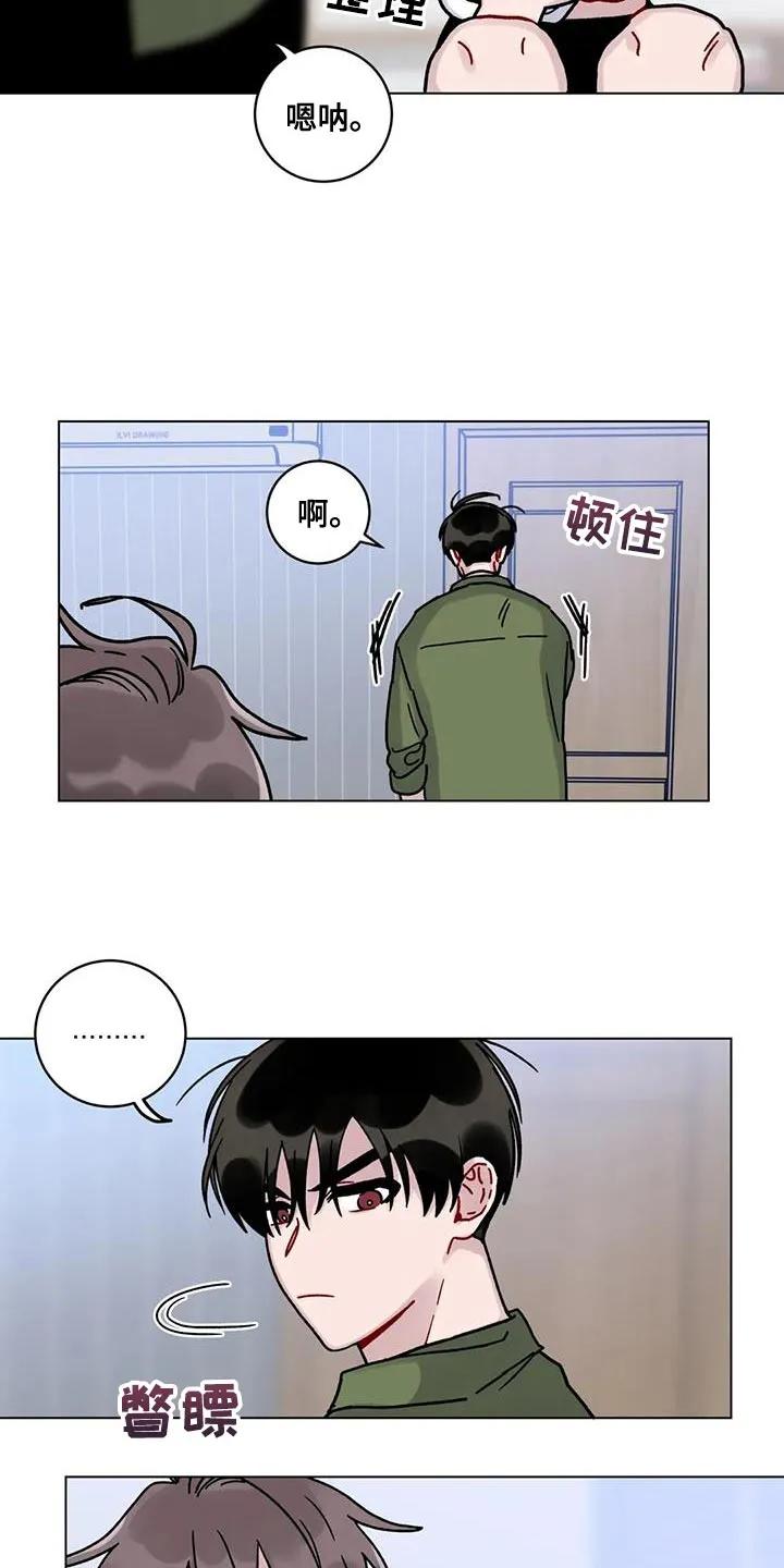 《复生之缘》第25章：老实待着 第20页