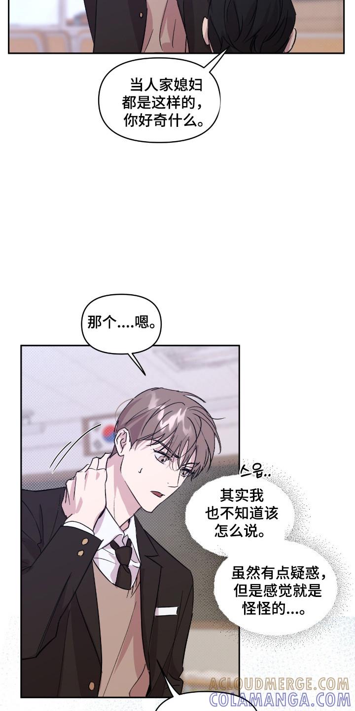 《寻找主人公》第25章：想的太多 第3页