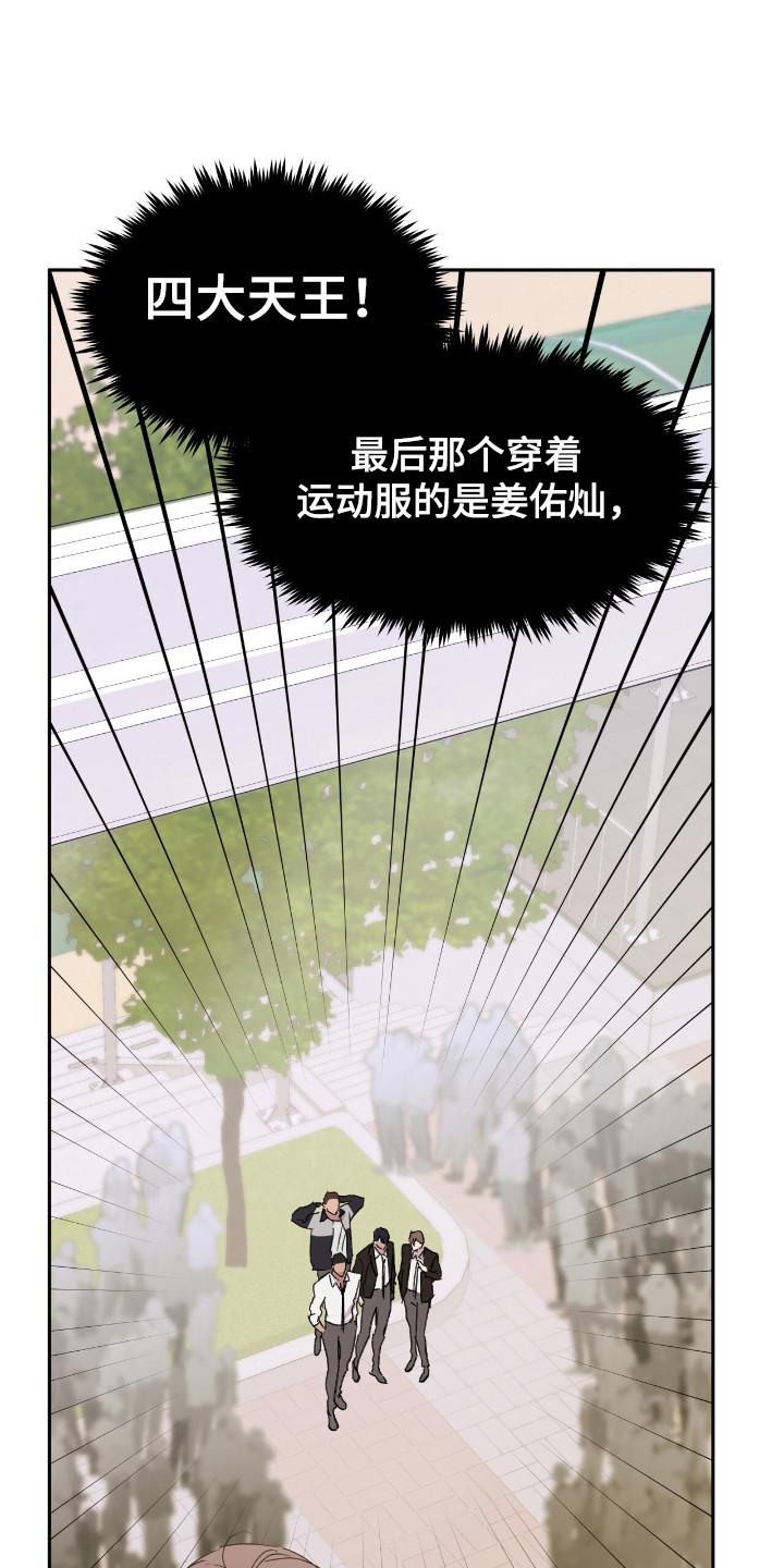 《寻找主人公》第25章：想的太多 第8页
