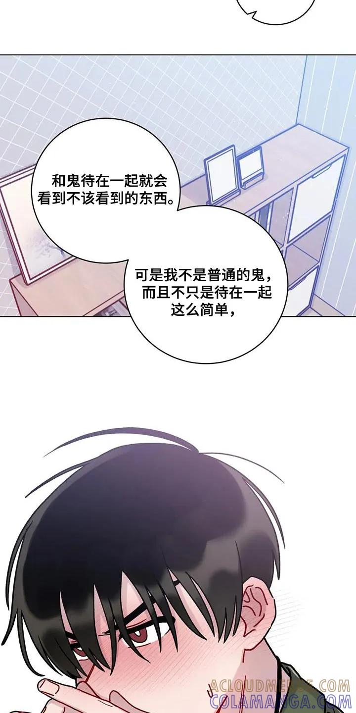 《复生之缘》第25章：老实待着 第3页