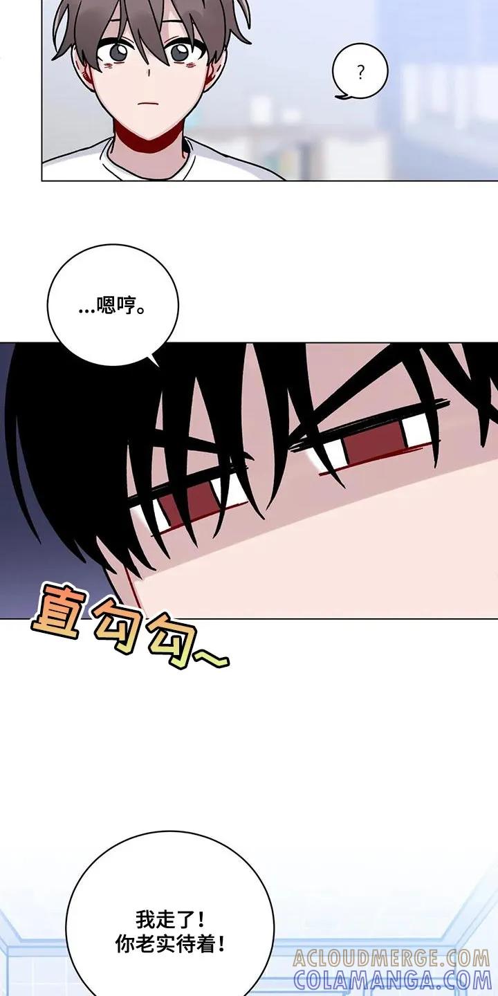 《复生之缘》第25章：老实待着 第21页