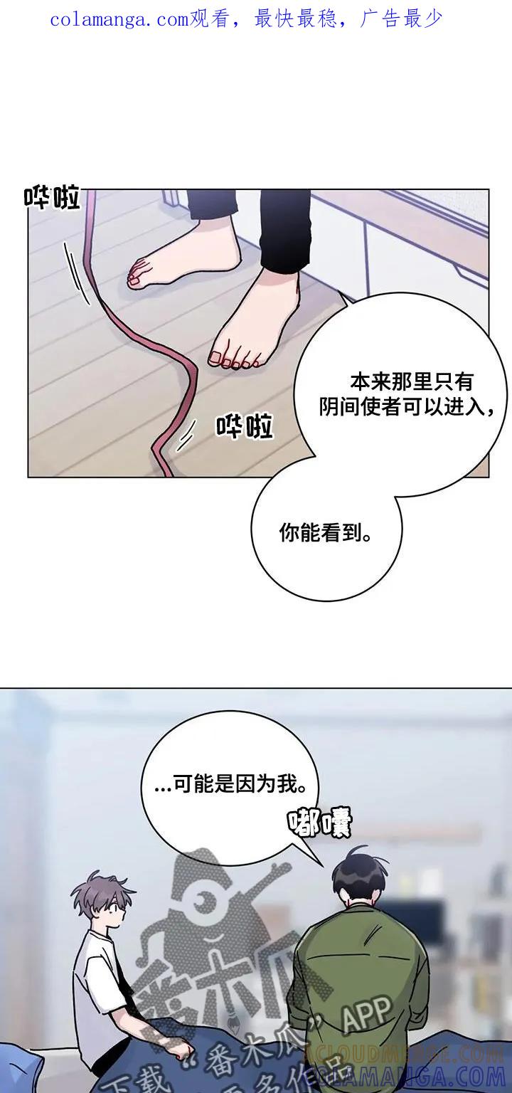 《复生之缘》第25章：老实待着 第1页