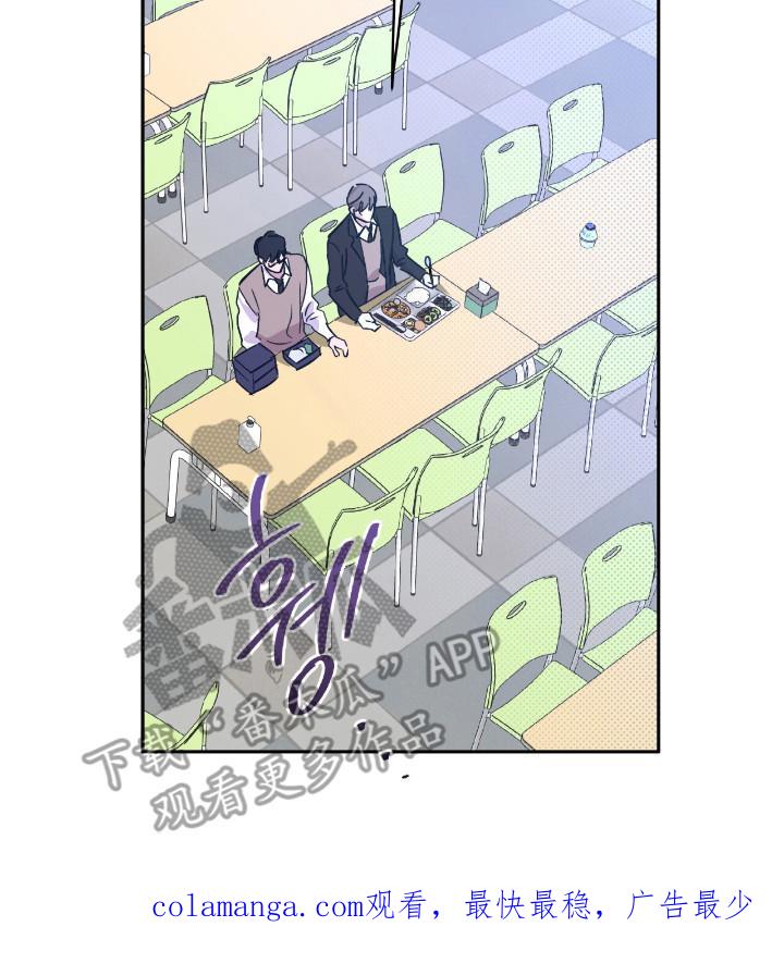 《寻找主人公》第25章：想的太多 第22页