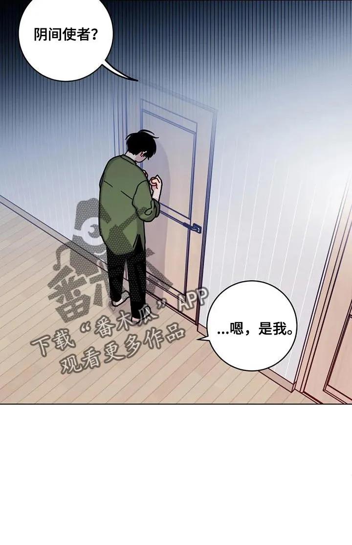 《复生之缘》第26章：丢脸 第10页