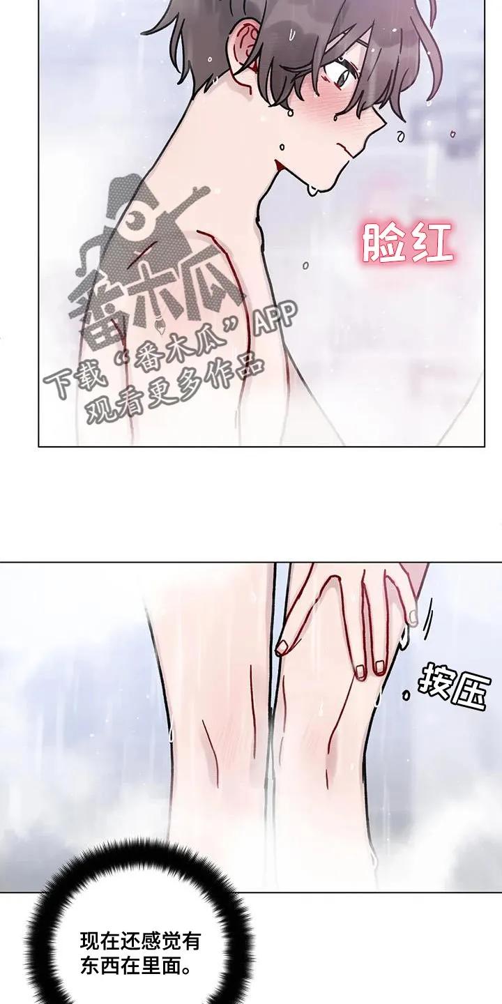 《复生之缘》第26章：丢脸 第4页