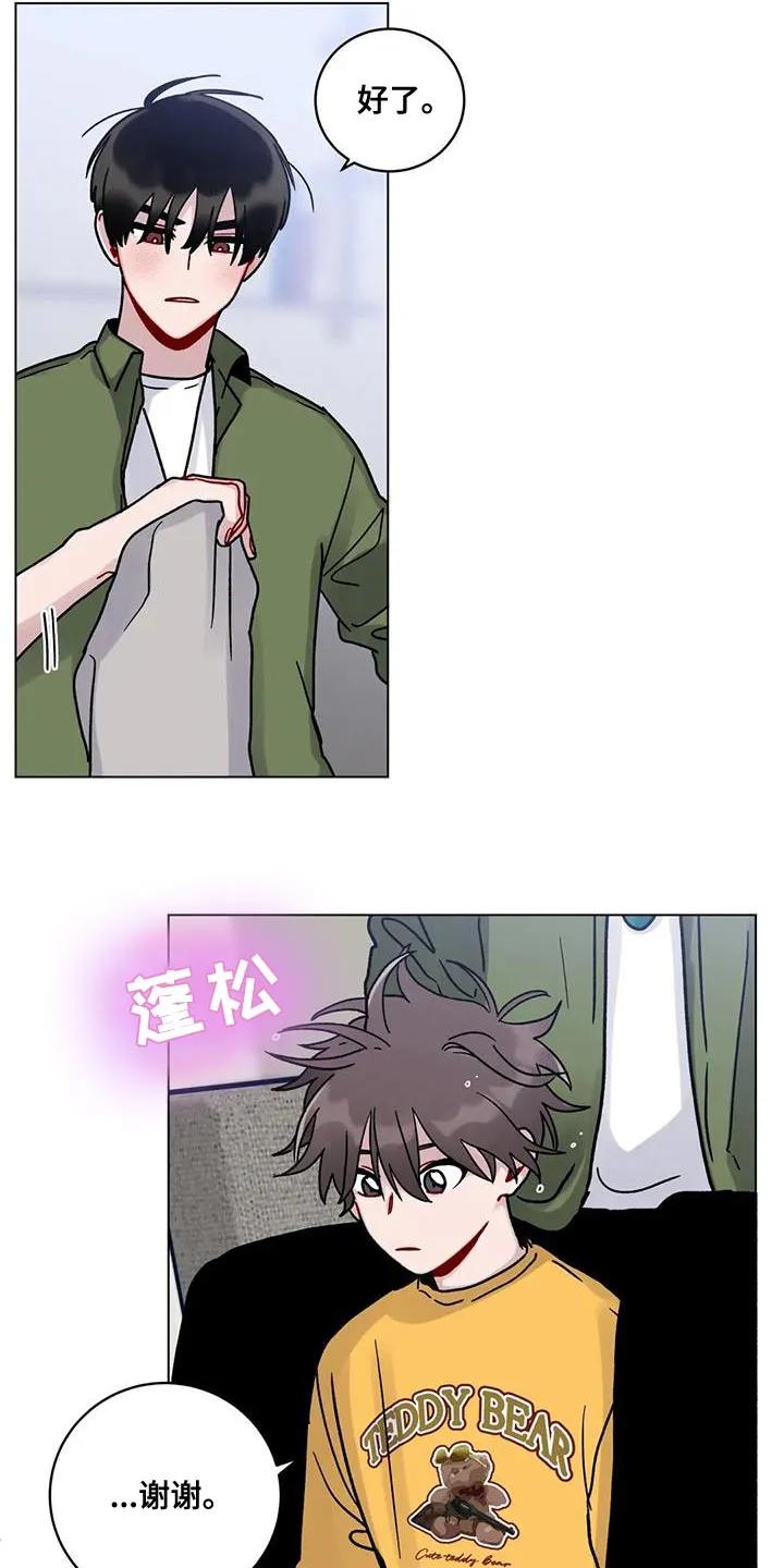 《复生之缘》第26章：丢脸 第16页