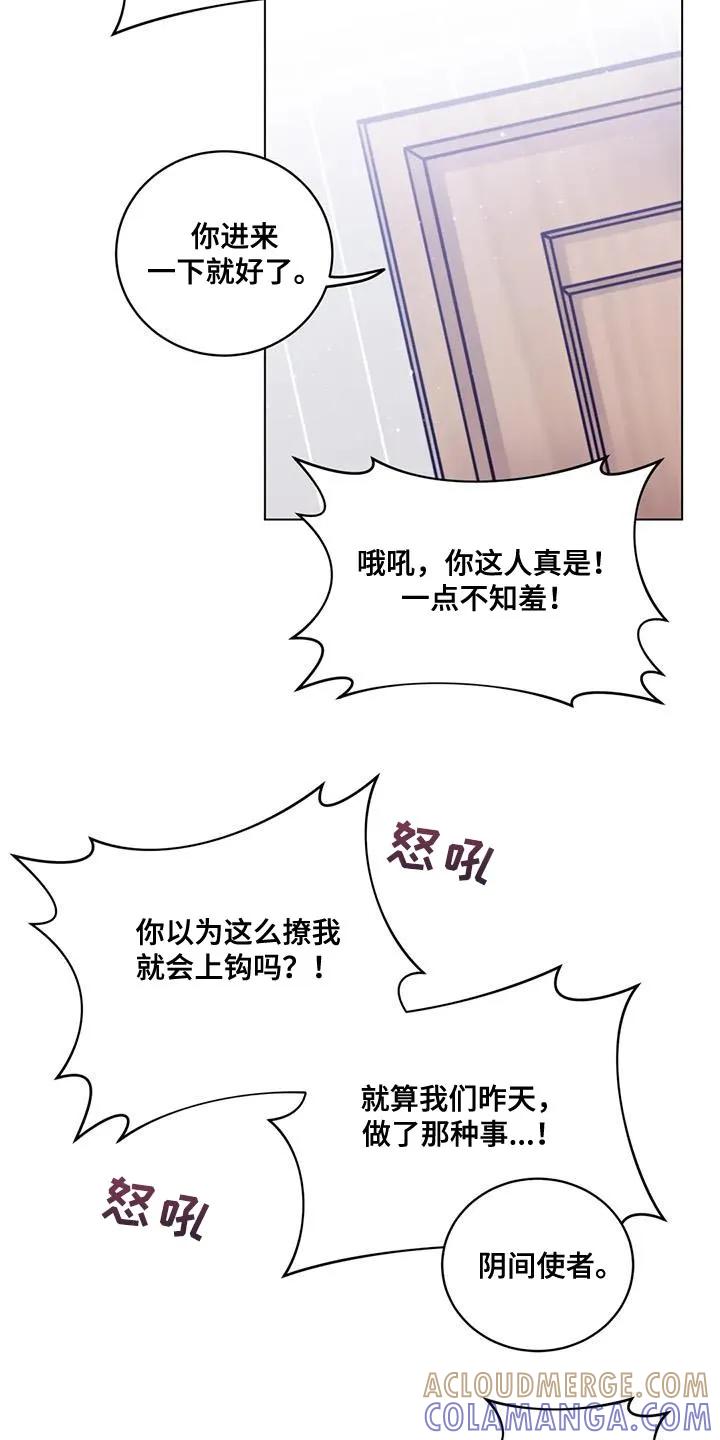 《复生之缘》第26章：丢脸 第13页