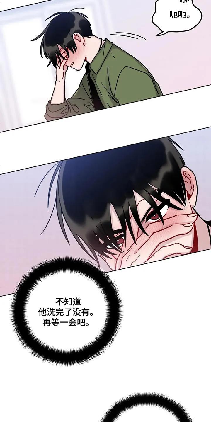 《复生之缘》第26章：丢脸 第8页