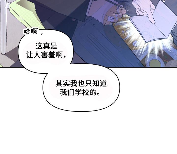 《寻找主人公》第26章：极品 第14页