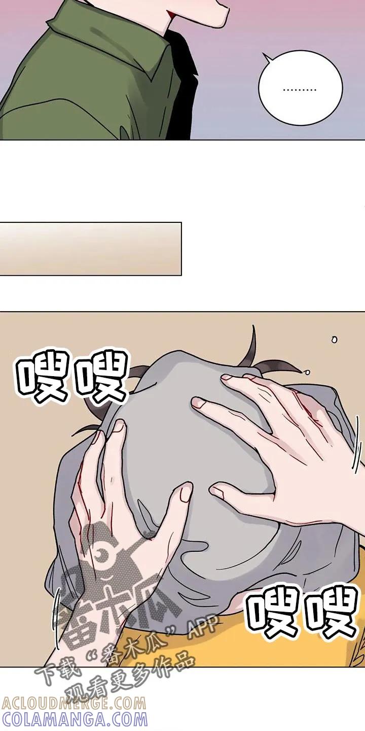 《复生之缘》第26章：丢脸 第15页