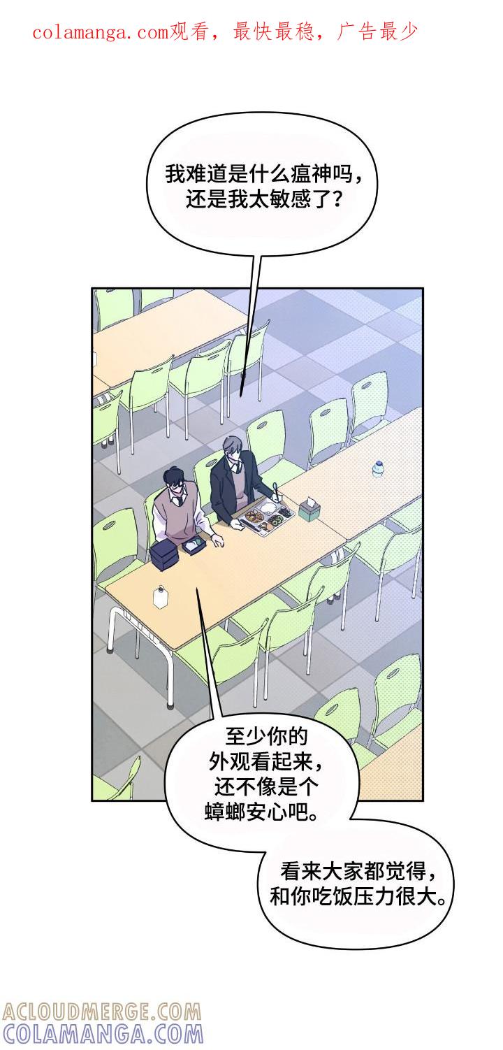 《寻找主人公》第26章：极品 第1页