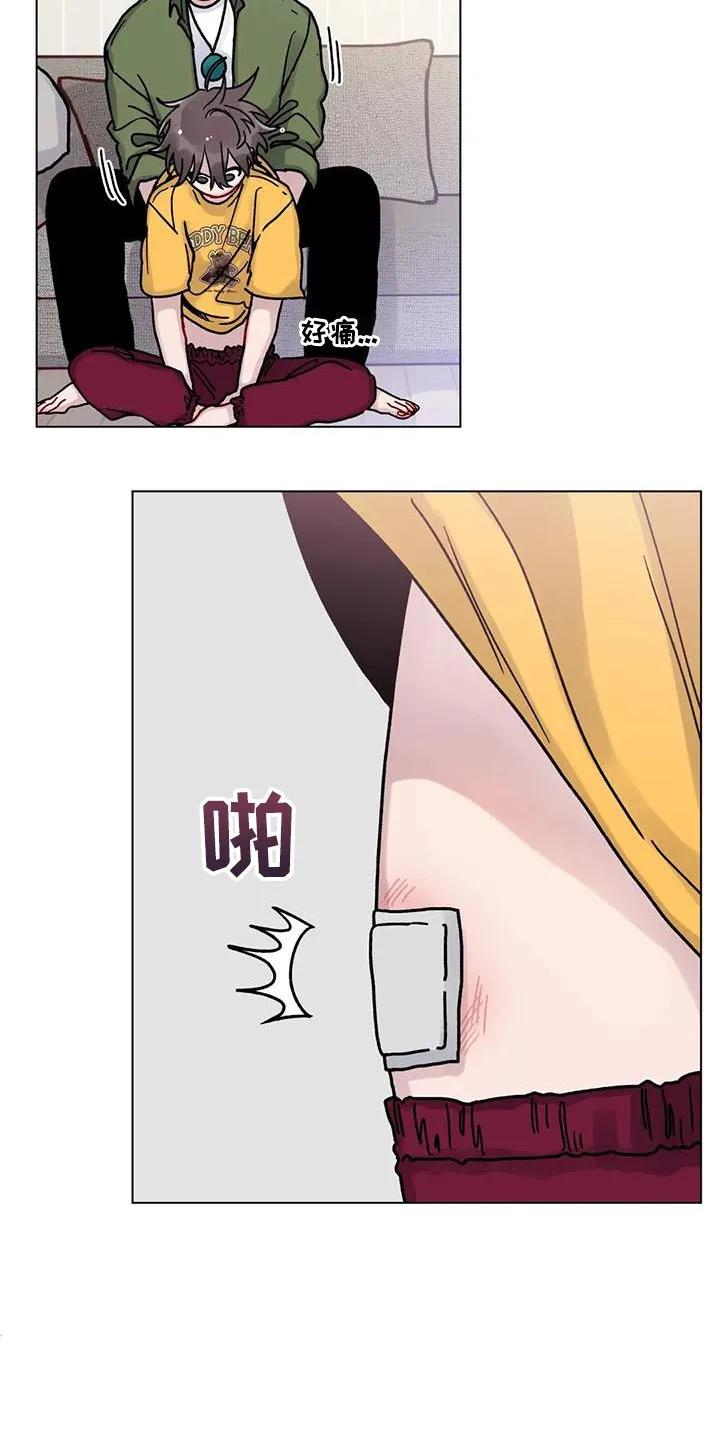 《复生之缘》第26章：丢脸 第18页