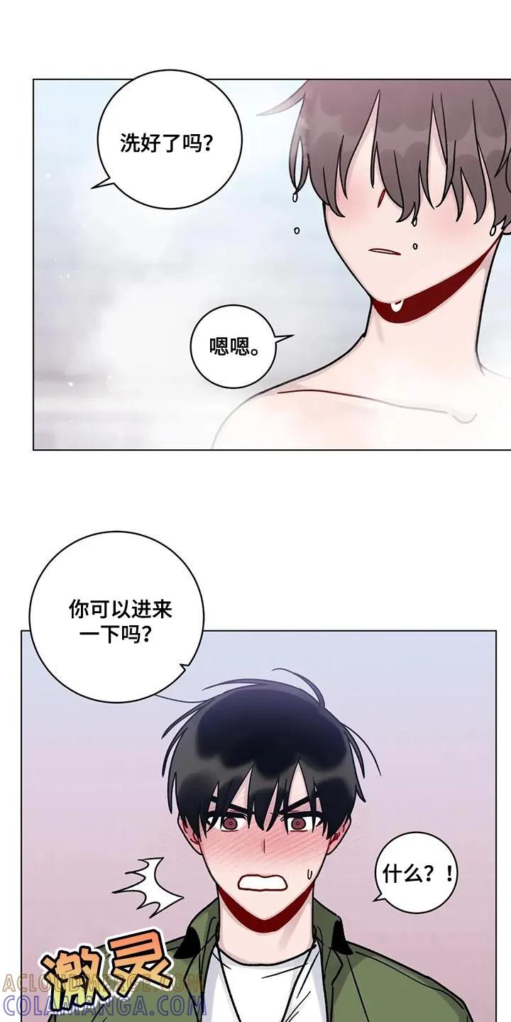 《复生之缘》第26章：丢脸 第11页